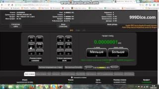 999dice com Биткоин казино без вложений