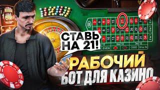 ОГРАБИЛ КАЗИНО С БОТОМ в ГТА 5 РП | Тактика для ВЫИГРЫША В КАЗИНО | GOGA GTA 5 RP