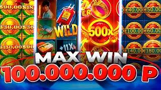 КАЗИНО ОНЛАЙН MAX WIN 100.000.000р