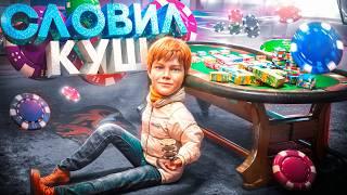 ЗАЛОЖИЛ ВЕСЬ БАЛАНС В КАЗИНО на БЛЕК РАША! СЛОВИЛ ОГРОМНЫЙ КУШ! ТАКТИКА КАЗИНО