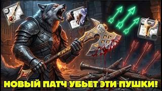 Albion Online 2026: НОВЫЙ ПАТЧ УБЬЕТ ЭТИ ПУШКИ! | Альбион онлайн для новичков!