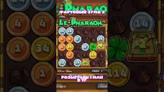 Стример Занес Миллион в Le Pharaoh