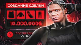 САМЫЙ ГЕНИАЛЬНЫЙ СКАМ в ГТА 5 РП / GTA 5 RP