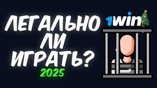 Легально ли играть в онлайн-казино? Ответственность за казино.