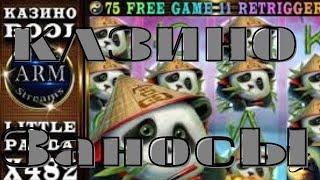 #casino#stream#заносы топ