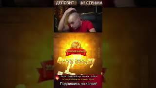 заносынедели #х10000 #максвин #х1000  мегазанос #витус #самый большой Х #лутый занос #казино #casino