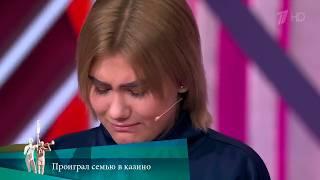 МЖ.  Проиграл семью в казино. 20.10.2020