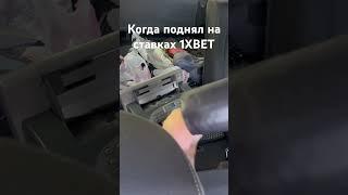 Ставки 1XBET #россия #европа #отдых #сша #сша #казино