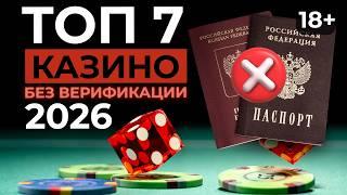 ТОП 7 ОНЛАЙН КАЗИНО 