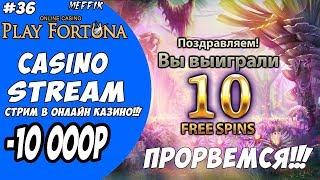 Онлайн Казино Play Fortuna