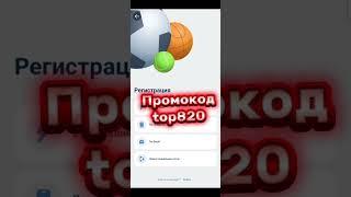 Бездепозитный бонус 2026 в 1xbet 