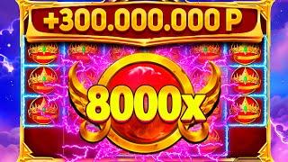 КАЗИНО ОНЛАЙН ДЖЕКПОТ 300.000.000р