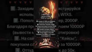1WIN - ПРОМО W1X5 