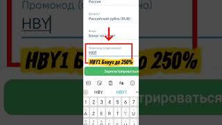 1ХБЕТ РЕГИСТРАЦИЯ: КАК ЗАБРАТЬ БОНУС ПО ПРОМОКОДУ? 1XBET ОБЗОР. 1ХБЕТ КАЗИНО. 1ХБЕТ ПРОМОКОД 2025