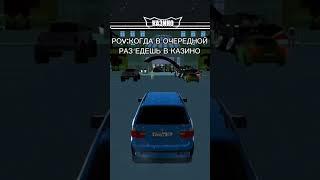 когда приехал в казино в блек раша