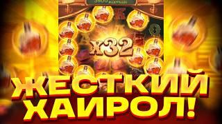 НЕУЖЕЛИ!! ЖЕСТКИЙ ХАЙРОЛ В WILD BOUNTY SHOWDOWN? ВИЛД БАУНТИ ШОУДАУН! ЗАНОСЫ НЕДЕЛИ!