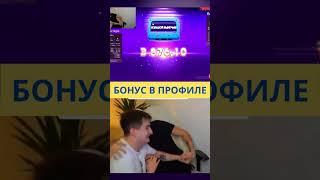 злой бустер 6онyS