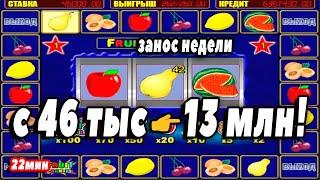Отзывы казино Вулкан! Проверка Онлайн Казино и выигрыш 13 миллионов!
