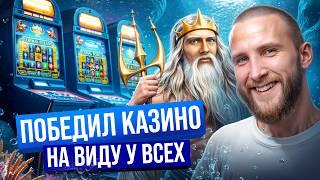 Экшен в Казино: Заносы в Lord of the Ocean и Book of Ra! #додепов