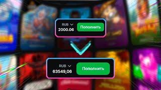 КАК ВЫИГРАТЬ В ОНЛАЙН КАЗИНО
