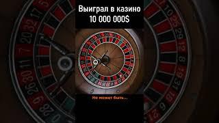 Джо Спину НЕРЕАЛЬНО ПОВЕЗЛО в казино! НАРЕЗКИ УГАРА Joe Speen GTA5rp #shorts