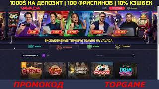 КАЗИНО VAVADA   самые лучшие игры которые дают