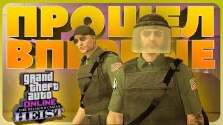 Как ВПЕРВЫЕ ограбить Казино в GTA Online