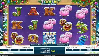 Игровой автомат FLOWERS CHRISTMAS EDITION играть бесплатно и без регистрации онлайн