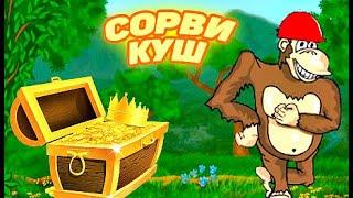 ОНЛАЙН Казино Вулкан НА ДЕНЬГИ / Как играть и выиграть в ОБЕЗЬЯНКИ CRAZY MONKEY / Игровые автоматы