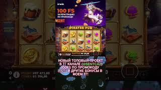 СЛОВИЛ БОНУС НА ИРВИН!#занос #казино #casino #мелстрой #заносынедели #jackpot #Irwin #Ирвин #зубарев