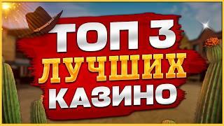 Рейтинг ТОП Казино 2026 года с лицензией и выводом удобными способами / Лучшие казино топ