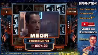 Terminator 2 Hot Mode в Онлайн Казино! Большие Заносы