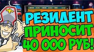Выигрыш в Казино Вулкан Онлайн! Игра на Удвоения! Игровой Автомат Резидент Приносит 40 000 Рублей!
