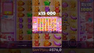 Я ВЫИГРАЛ 15000x в SUGAR RUSH 1000!  #заносынедели #занос #казино