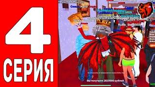 24 Часа В КАЗИНО на БЛЕК РАША #4 -ЭТО КОНЕЦ! (black russia)