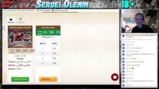 Бесплатный турнир на EVERUM . СТРИМ КАЗИНО