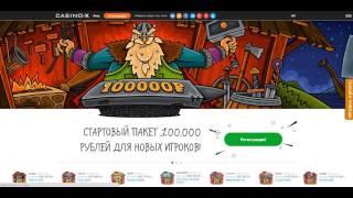 Обзор Casino X