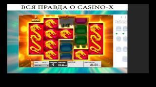 Как получить дополнительную бонусную игру в Casino X