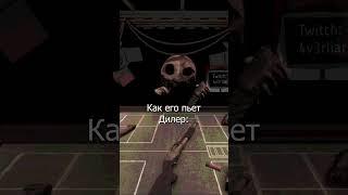 Никогда не пейте их... | Buckshot Roulette #buckshotroulette  #игры #bratishkin