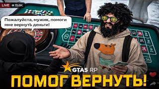 ОН СЛИЛ ВСЁ В КАЗИКЕ… и ПОПРОСИЛ МЕНЯ О ПОМОЩИ 