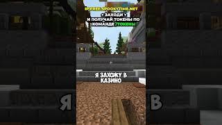 Выиграл МИЛЛИАРДЫ в казино...  #trollface IP: free.SpookyTime.net