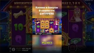 Сорвал куш в онлайн-казино: Сногсшибательный выигрыш!