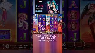 пятихатка в карман прыгнула  #промокод #zubarefff #slot #buster #casino #удача