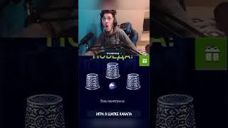 #gambling #gambler #gamble #casino #apuestas #slotmachine #plinko #казино #thimbles #игра #game