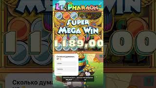 Le Pharaoh-ХОД-МОД!!! #бонусник #бездеп #jackpot #онлайнказино #бонусыказино #games #игровыеавтоматы