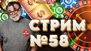 Мистер Тьер снова на рулетке! Как зайдут ставки сегодня? #mistertier #рулетка #casino