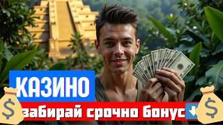 Обзор КАЗИНО которые ПЛАТЯТ 