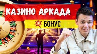 ✅ ТОП лучших онлайн КАЗИНО 