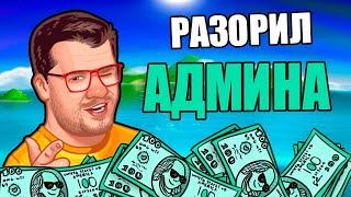 ЭДИК БАНКРОТИТ ИГРОВЫЕ АВТОМАТЫ КАЗИНО ВУЛКАН