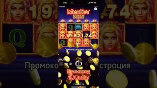 МЕЛБЕТ #слоты #казино #casino #азартныеигры #стафка #football #1xbet #casino